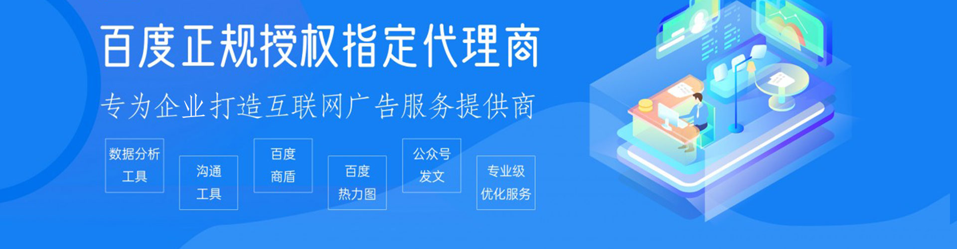 河津网络推广竞价